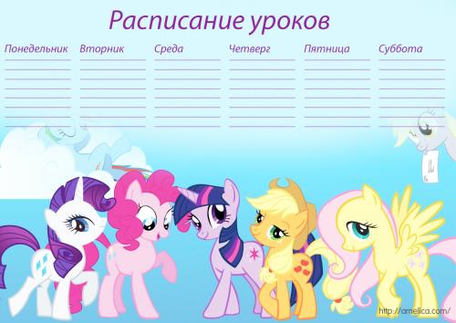 Расписание для уроков. Расписание уроков шаблоны распечатать, скачать бесплатно расписание уроков, шаблоны расписания для мальчиков, девочек, школьников, картинки расписания уроков