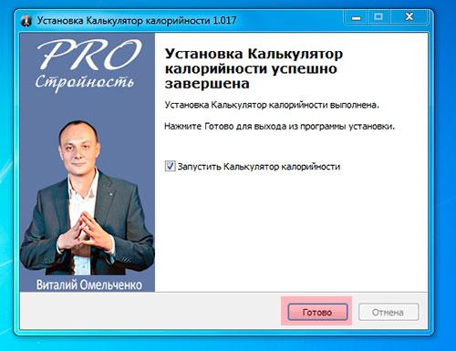 Калькулятор калорийности блюд. Приложение — калькулятор калорийности