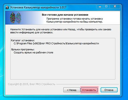 Калькулятор калорийности блюд. Приложение — калькулятор калорийности