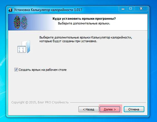 Калькулятор калорийности блюд. Приложение — калькулятор калорийности