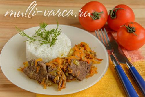 Печень на пару. Говяжья печень на пару 06