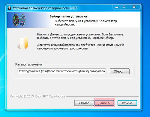 Калькулятор калорийности блюд. Приложение — калькулятор калорийности