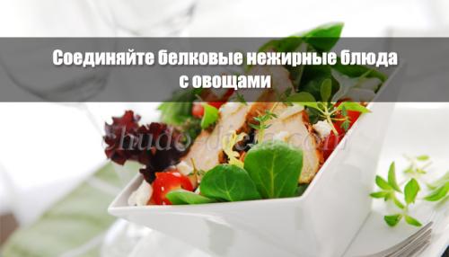 Низкокалорийное правильное питание. Низкокалорийная диета на неделю с рецептами. Меню низкокалорийной диеты и отзывы похудевших 05