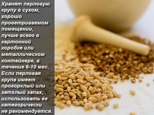 Перловка сухая калорийность. Перловая крупа