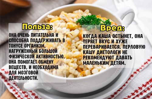 Перловка вареная калорийность. Перловая каша на воде