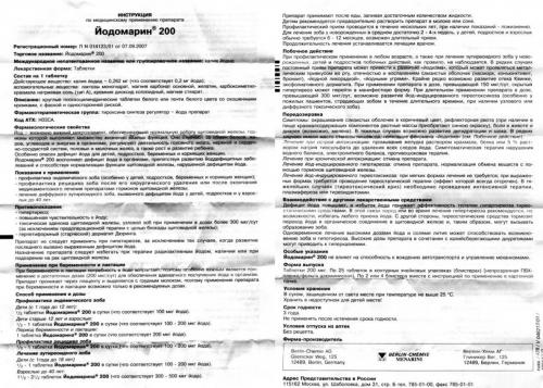 Йодовая диета для похудения. Йодомарин — действенный помощник при похудении