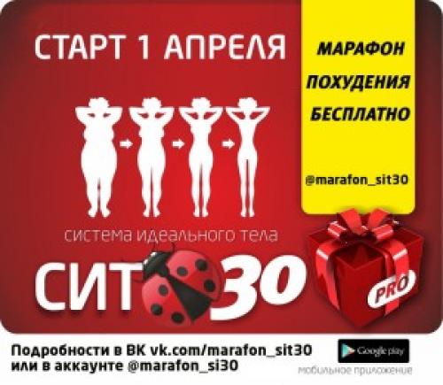 Диета марафон 4 недели. «14 дней и ты тощая» (офигенная) 01