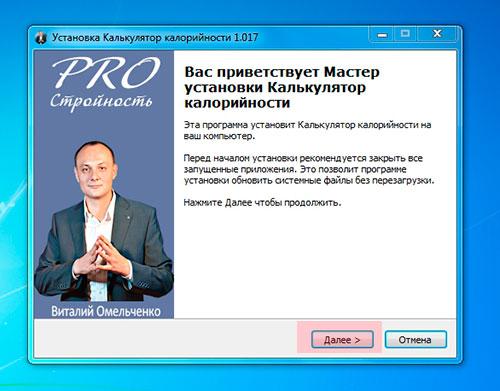 Калькулятор калорийности блюд. Приложение — калькулятор калорийности