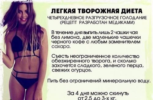 Почему нельзя творог при похудении. Творог при похудении