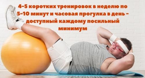 Как похудеть при сахарном диабете