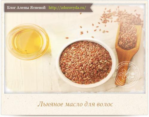 Льняное масло, что лучше жидкое или капсулы. Особенности применения 02 Льняное масло, что лучше жидкое или капсулы. Особенности применения 02