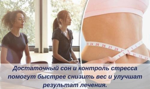 Как похудеть при сахарном диабете