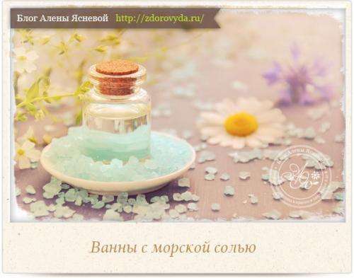 Похудеть ванна с содой и морской солью. Ванна с содой и морской солью для похудения — описание, правила 06 Похудеть ванна с содой и морской солью. Ванна с содой и морской солью для похудения — описание, правила 06