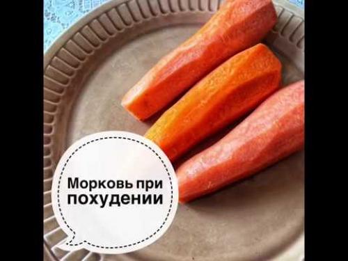 Можно есть морковь на ночь. Морковь при похудении. Каждый день есть морковь. Можно ли есть морковь на диете. Что будет если есть морковь каждый день.