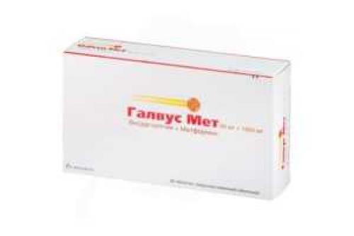 Диабетические таблетки галвус. Галвус Мет таблетки от сахарного диабета 2 типа