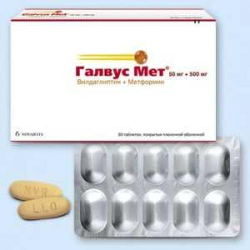 Диабетические таблетки галвус. Галвус Мет таблетки от сахарного диабета 2 типа