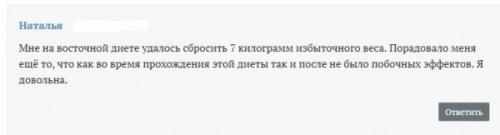 Восточная диета меню на 10 дней. Восточная диета — белковая диета на 10 дней 06