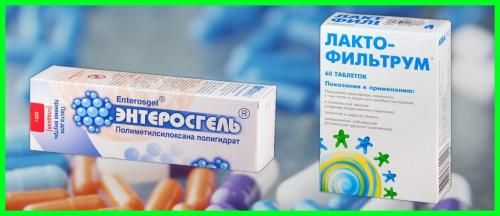 Лактофильтрум или энтеросгель. Что лучше: Энтеросгель или Лактофильтрум? При аллергии? От прыщей? Формы выпуска и цены