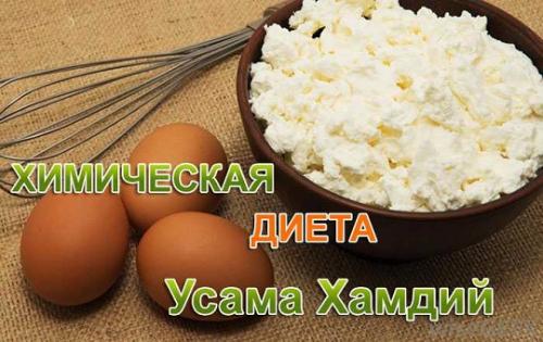 Диета Усама Хамдий меню н.  Система питания Усама Хамдий 02