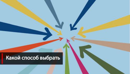 Как сделать. Как сделать сайт