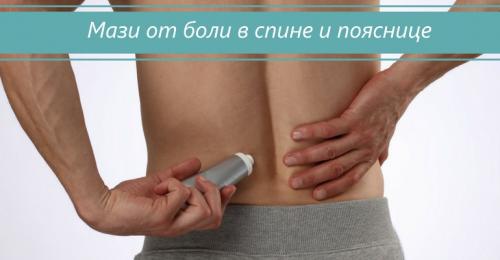 Перцовая мазь для суставов. Мазь от суставов для устранения болей ...