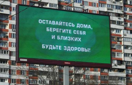 COVID-19 в России. 05 COVID-19 в России. 05