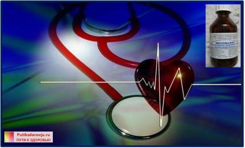 Растирка для суставов с меновазином. Применение меновазина – 18 способов, о которых не все знают