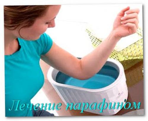 Лечение парафином суставы противопоказания. Полезные свойства парафина 03 Лечение парафином суставы противопоказания. Полезные свойства парафина 03