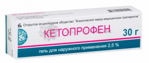 Противовоспалительные мази для мышц. Мази с кетопрофеном