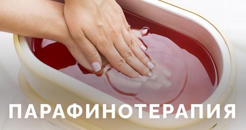 Парафин для суставов. Польза парафина для суставов 04 Парафин для суставов. Польза парафина для суставов 04