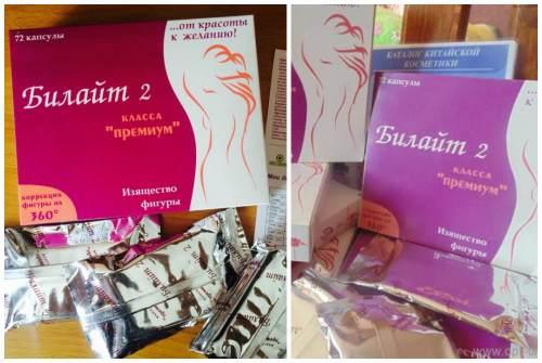 Каковы основные принципы действия БИЛАЙТ 90 капсул на организм при похудении. Капсулы Билайт: так ли безопасен натуральный состав для похудения?