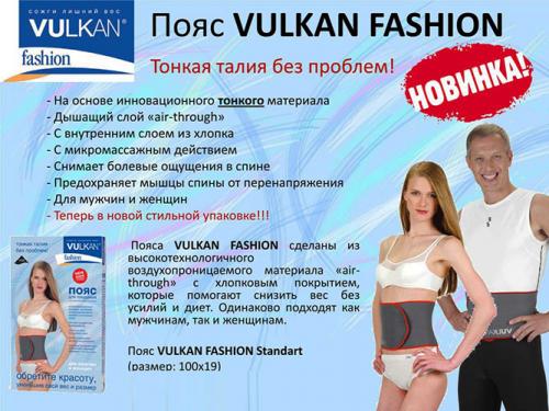 Как отличить качественный пояс вулкан от подделки. Характеристики