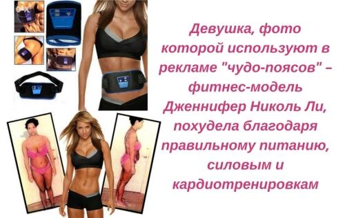 Пояс для похудения: реально ли сбросить вес 03