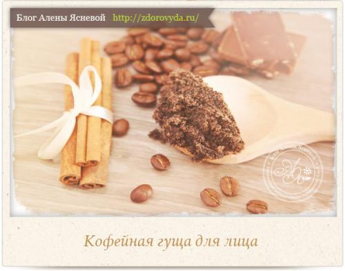 Кофейный скраб для ног. Готовые скрабы 06