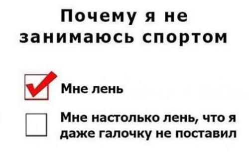 Что помогает, если не спорт 01