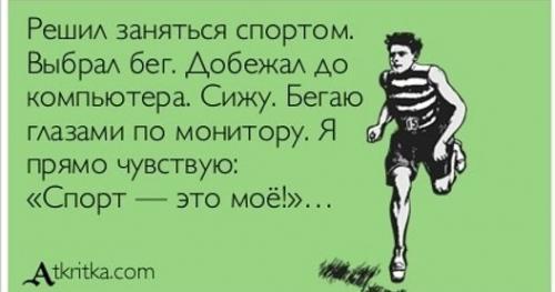 Что помогает, если не спорт 02