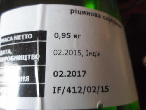 Какие виды касторового масла существуют. 