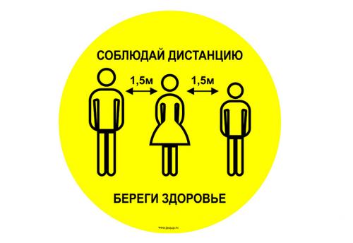 Профилактика коронавируса: основные меры безопасности 07 Профилактика коронавируса: основные меры безопасности 07