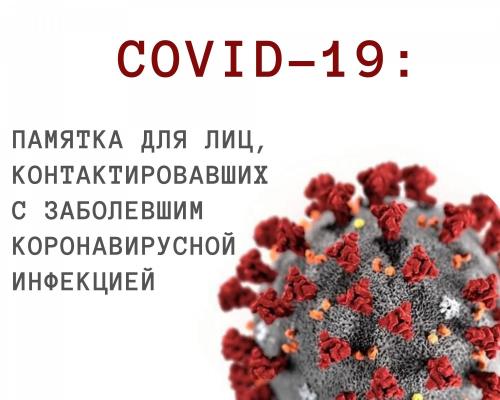 Профилактика коронавируса: основные меры безопасности 03 Профилактика коронавируса: основные меры безопасности 03