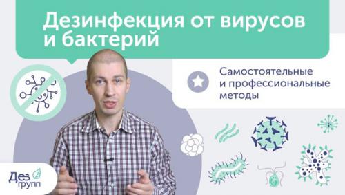 Профилактика коронавируса: основные меры безопасности 04 Профилактика коронавируса: основные меры безопасности 04