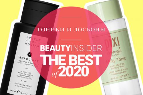 Тоник для лица профессиональный. Лучшие тоники и лосьоны – 2020