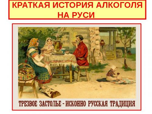 Пить или не пить. И что пить теперь вообще нельзя? 01