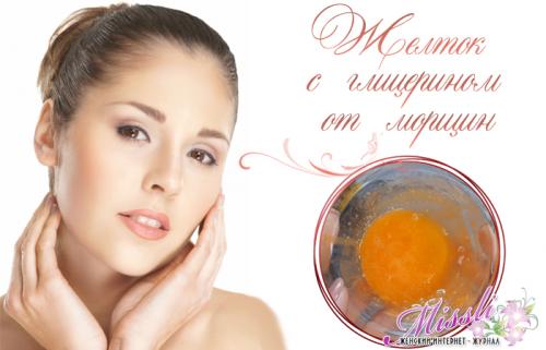 Желток для лица от морщин. Желток от морщин — подтянет дряблую кожу лица, шеи и декольте