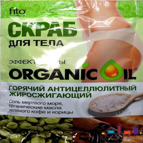 Как создать упаковку для кофейного скраба. Упаковка для скраба для тела