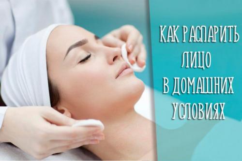 Как распарить нос, чтобы выдавить черные точки. Зачем нужно заранее готовить кожу