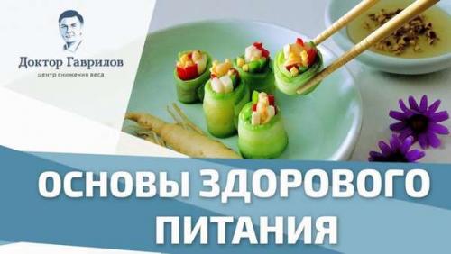 Какие результаты можно ожидать от диеты по методу Гаврилова