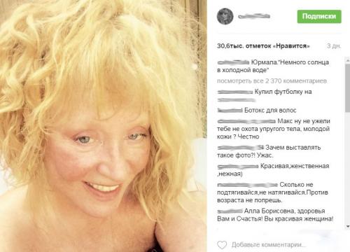 Как похудела пугачёва на самом деле. Как похудела Пугачева на самом деле? Фото до и после