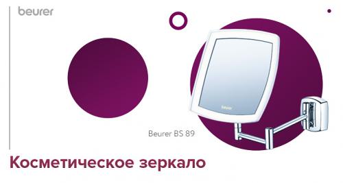 Лучшие косметические зеркала 2021. 12 лучших зеркал с подсветкой для макияжа 17