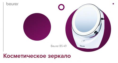 Лучшие косметические зеркала 2021. 12 лучших зеркал с подсветкой для макияжа 14