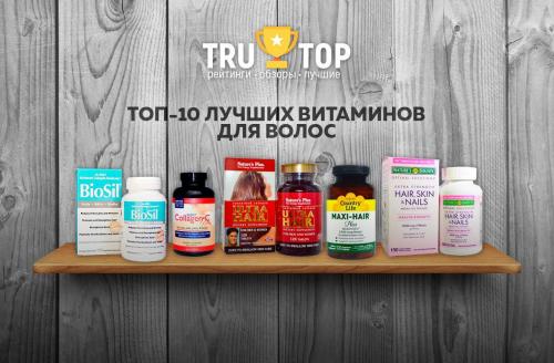 Какие витамины помогают избежать выпадения волос